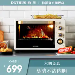 BaicuiPE3030電気オーブン家庭用ベーキング多機能ゴールド容量全自動スマートミニケーキ