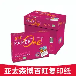 アジア太平洋SenboHong BaiwangA4コピー用紙高級コピー用紙85 / 100g高級カラーレーザー用紙事務用紙