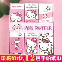 ピンクの猫のプリントティッシュ小袋キャリーオンかわいいポータブル漫画学生家庭用ハンカチ紙12パック