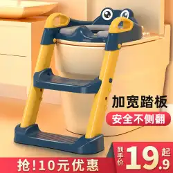 子供のトイレトイレ階段型男の子と女の子の赤ちゃんはしごフレームパッドカバー子供便座赤ちゃん小便器スツール