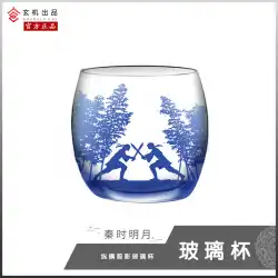 QinShimingyue画像ガラスWeizhuangGaiNie茶碗透明カップ神秘的な公式アニメーション周辺スポット