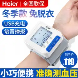 ハイアール電子測定家庭用自動高精度手首血圧計測定テーブル計器医師医療