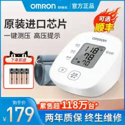 オムロン血圧計測定器家庭用電子機器高精度血圧計自動医師