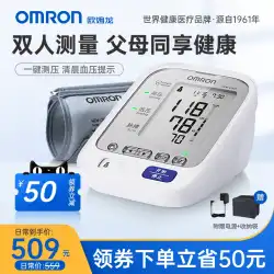 オムロン電子血圧計Bluetoothスマート血圧管理アプリ血圧測定器家庭用HEM-8732T
