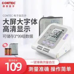 contec Kangtai電子血圧計ホームアームタイプの子供、大人、高齢者の高血圧計の自動測定
