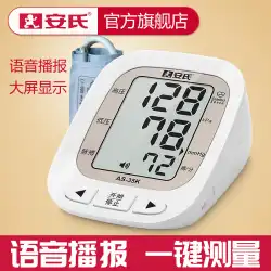 Ans電子血圧計自動血圧測定器家庭用高精度アーム型高血圧測定器医療