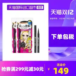 【直接】KISSMEキシメイアイライナーリキッドペン日本から輸入したアイライナーペンは非常に細くて防水性があり、汚れません※2