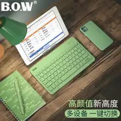 BOWHangshiワイヤレス3Bluetoothキーボードマウスセットラップトップ外部ipadタブレット専用携帯電話に接続可能Androidユニバーサルガールミュートポータブルミニスモール