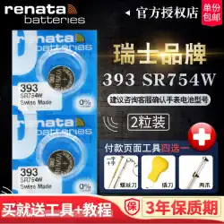 スイスレナータ時計電池SR754W393 SR48AG5一般LR750オリジナルミスフィットレイブレスレットボタン小型電子補聴器ボタン