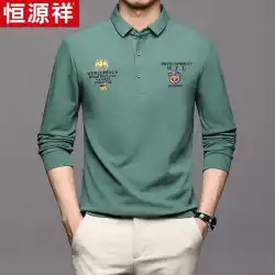 新しいHengyuanxiang長袖Tシャツメンズラペルビジネスカジュアルカジュアルメンズコットン無地中年ポロシャツ