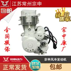Zongshen Power 125150200250空冷超大国Hanwei三輪二輪車エンジンアセンブリヘッド