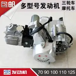 田中エンジンJialing70 / 90/100/110モーターサイクルカーブドビーム電動スタート自動/手動クラッチ