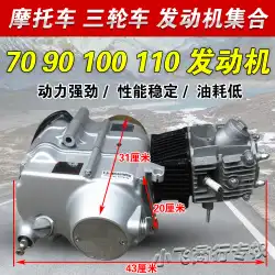 オートバイエンジンの適応Jialing70 90100湾曲したビーム110フィートは電気始動エンジンアセンブリを開始します