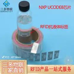 RFIDアンチリキッド電子タグ医療用血液検査チューブ化粧品シャワージェルドリンクカップUHFUHF