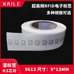 RFID UFFUHFパッシブ小型粘着フレキシブル紙915M電子ラベルウェットINLAYラベル