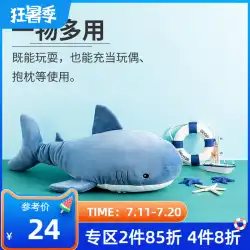 MINISO / Mingchuang Youpin Ocean Series Shark Doll Doll Pillow Doll Plush Girls Cute Toys