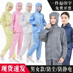 防塵服スプリットフード付き青と白の保護服短い静電服男性と女性作業服食品工場防塵服