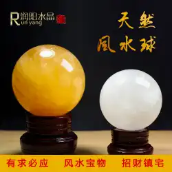 Runyangshi天然方解石ボールポーチリビングルーム装飾手磨きホワイトクリスタルシトリン装飾ボール