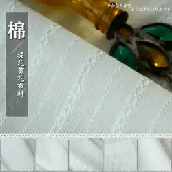PopoHouse薄い白いカットフラワージャカード日本の綿生地ベビー服ドレスドレス服生地