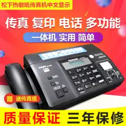 パナソニック感熱紙ファックス機電話コピーファックスオールインワン機が自動的にカット紙を受け取る中国のディスプレイオフィス