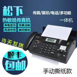 ファックスとコピーのオールインワンマシン3720コピー電話とホームオフィスの感熱紙自動受信の組み合わせ
