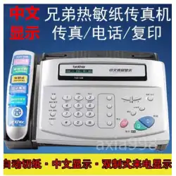 ビジネス全能の新しい兄弟358感熱紙ファックス機自動紙切り絵すべての中国の電話コピー1