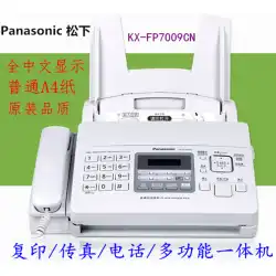 新しいパナソニック7009CN普通紙ファックス機A4紙中国ディスプレイファックス電話オールインワンマシン