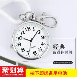 ミニレトロ懐中時計老人電子キーホルダー時計男性と女性の学生テスト看護師時計ポータブル懐中時計