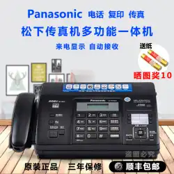 SFExpressブランドの新しいパナソニック中国ディスプレイ感熱紙ファックス機電話ファックスコピー機事業