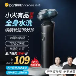 Xiaoshiシェーバー電気かみそり全身洗えるスマート充電式ひげナイフミレーシェーバー