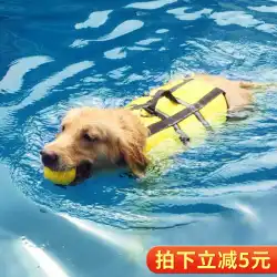 犬の救命胴衣子犬テディ服大型犬ゴールデンレトリバーコーギー法浮力水着ペット犬水着
