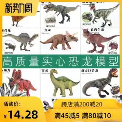 シミュレーションジュラ紀の翼竜ティラノサウルストリケラトプスモササウルス恐竜おもちゃ子供男の子動物モデルセット