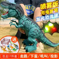 特大スプレー電気恐竜のおもちゃは、卵シミュレーション動物ティラノサウルスレックス特大の子供の男の子モデルを歩きます