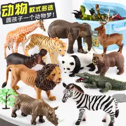 子供の動物のおもちゃのモデルシミュレーション恐竜ライオンタイガー象キリン動物園セット人形の男の子