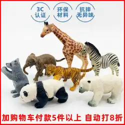 恐竜のおもちゃの子供のセットシミュレーション小動物モデルティラノサウルスレックス小さな象シマウマライオン静的パズルフィギュア