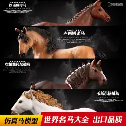 シミュレーション馬モデルおもちゃ馬世界的に有名な馬白い馬黒い馬セット野生動物人形子供用馬のおもちゃ