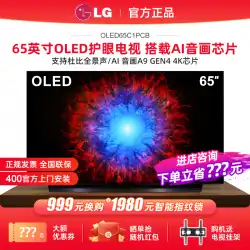 LG OLED65C1PCB65 / 55/77インチOELDTV4K音声スマートフラットTVCX / 77G1