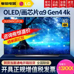 LG OLED65C1PCB55 / 65インチ4KHDRHDゲーミングスマートTVA1 / 77G1 / 65CXPCA