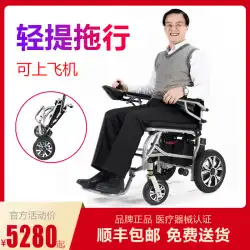 九原電動車椅子ダブルインテリジェント全自動折りたたみ式軽量高齢スクーター無効リチウム電池