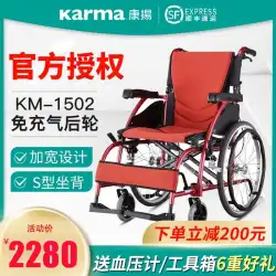 カンヤン車椅子KM-1502折りたたみ式軽量小型インフレータブルアルミ合金スクーター高齢者障害者用トロリー