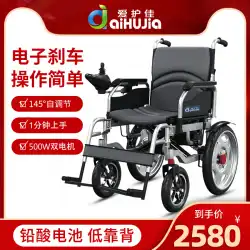 高齢者障害者向けインテリジェント電動車椅子四輪オフロード全自動多機能