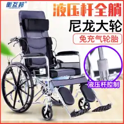 Henghubang車椅子折りたたみ式ライトベルトトイレ小さな完全に横たわっている高齢者高齢者障害者用スクータートロリー