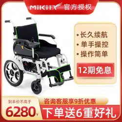 日本のMIKISangui電動車椅子折りたたみ式アルミ合金インテリジェント小型全自動高齢者障害者用スクーター