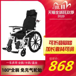 Maidester手動車椅子高齢者多機能フル横になっているトイレ障害者ハンドプッシュ四輪スクーターDF