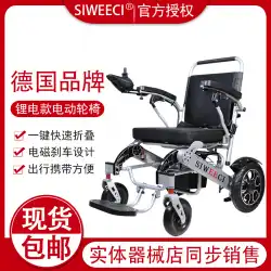Sweichi電動車椅子高齢者障害者リチウム電池スクーター軽量ポータブル電動スクーター車椅子
