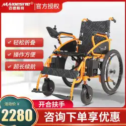 Maidester電動車椅子高齢者折りたたみ軽量小型障害者スクーター自動高齢者車椅子トロリー