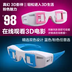 HDヘッドマウントディスプレイ3Dスマートビデオメガネ携帯電話シネマ巨大画面表示
