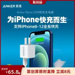Anker Nanoは、Apple12充電器20W急速充電PD充電ヘッドiPhone12携帯電話パープルマックスフラッシュ充電プラグプロ専用11データケーブルセット純正セットに適しています