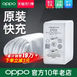 OPPO充電器オリジナルの本物のoppoA9A3 A5 A59s A33 A37 A73 A83 a57 k1 a59m a7xr15x携帯電話充電器Android急速充電ユニバーサル充電ヘッド