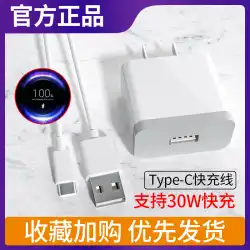 Xiaomi10充電器に適しています30W急速充電11赤米89note7K20 K30i5GK40pro携帯電話フラッシュ充電18wヘッド6ユースバージョンtypecデータケーブルオリジナル本物